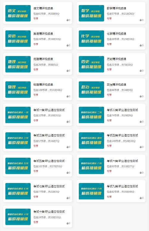 2026年河北省高职单招在线题库更新!