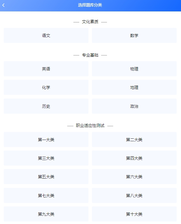 2026年河北省高职单招在线题库更新!