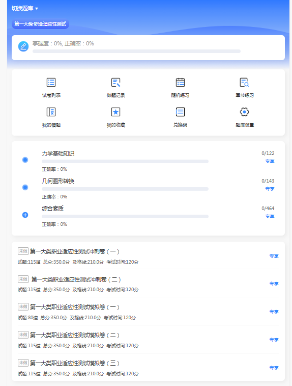 2026年河北高职单招考试一类在线题库更新!