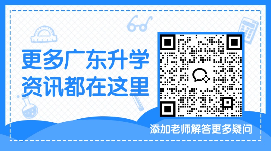 广东中职咨询老师