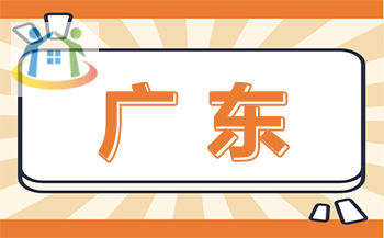 注意!新增第四批广东重点中专技校有哪些你知道吗?