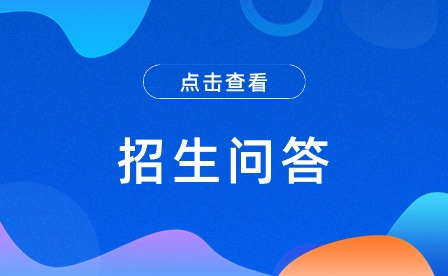 升学须知!错过合肥职高报名时间怎么办?