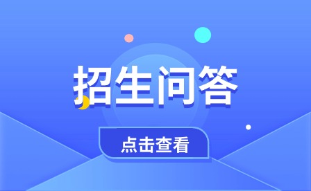 2024年安徽扬子职业技术学院中专升大专报名官网