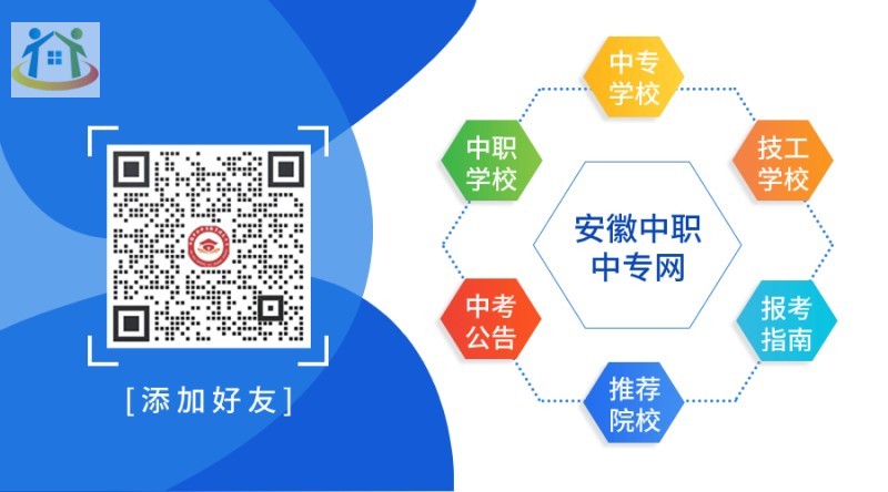 合肥中专技校排名