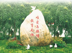 西安市商贸旅游成人中等专业学校