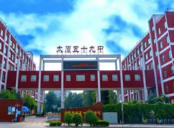 太原市第五十九中学