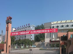 宁德市高级中学