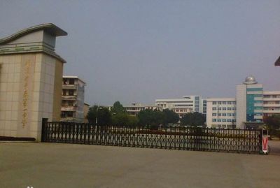 福建省长泰县第一中学