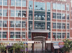 邵武市第四中学