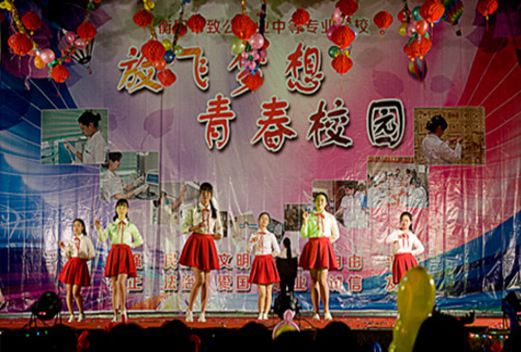 衡阳致公职业中等专业学校