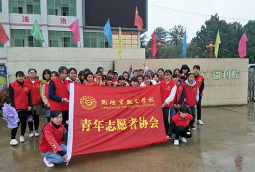 衡阳致公职业中等专业学校