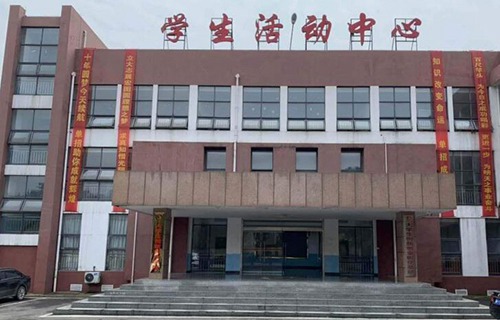 平南县第二中等职业技术学校