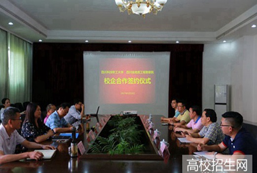 四川科技职工大学成人教育