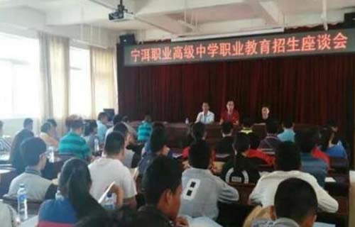 宁洱县职业高级中学