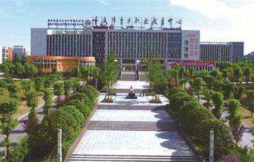 普兰店市职业教育中心