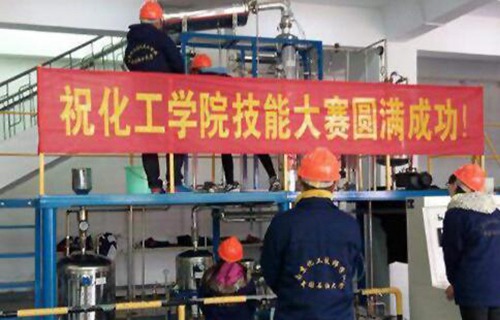 南京化工技师学院