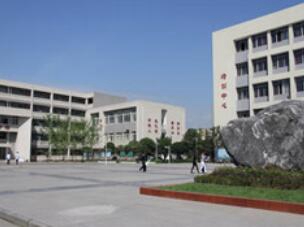 东海县职业中学