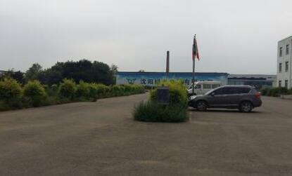 沈阳市于洪区职教中心