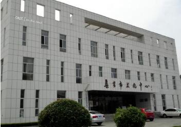 集安市职业教育中心