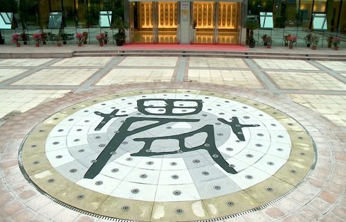 上海农林职业技术学院