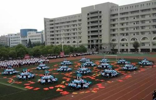 洋县第一职业中学