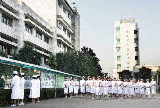 浙江省永康卫生学校