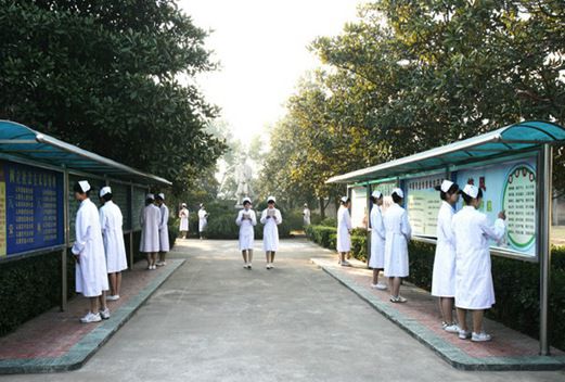 浙江省永康卫生学校