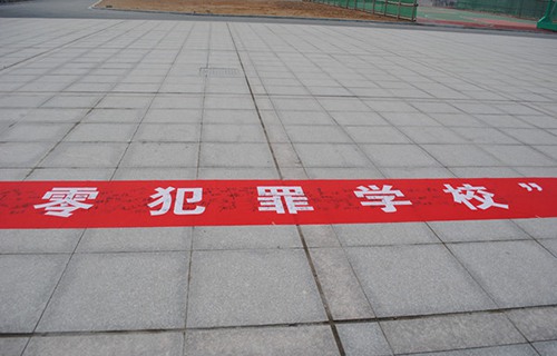 旌德县职业教育中心