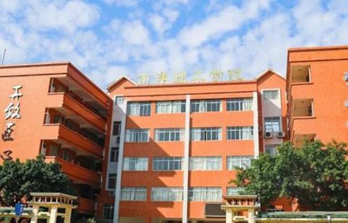 安徽省怀宁县高级职业中学