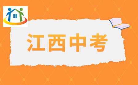 赣州中考