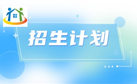 2024年广州涉外经济职业技术学院3+证书招生计划