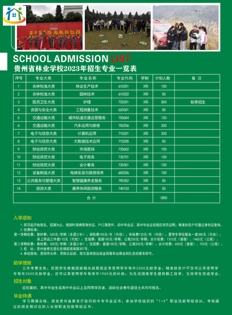 贵州初中升学网