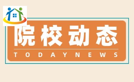 安徽科技贸易学校就业情况