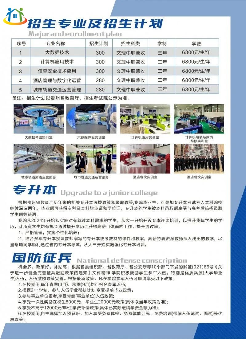 贵州初中升学网