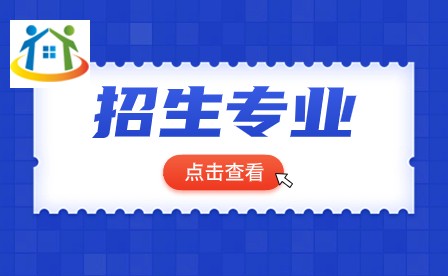 2024年惠州经济职业技术学院3+证书类招生专业