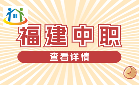 2023年福建中职学考专业对应基础知识考试课程一览表