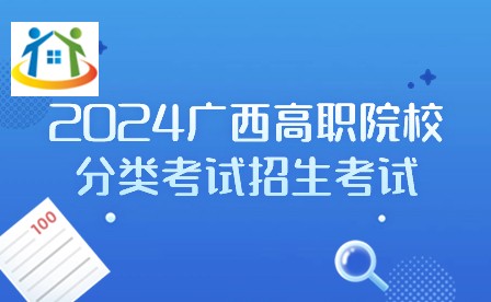 广西初中升学网