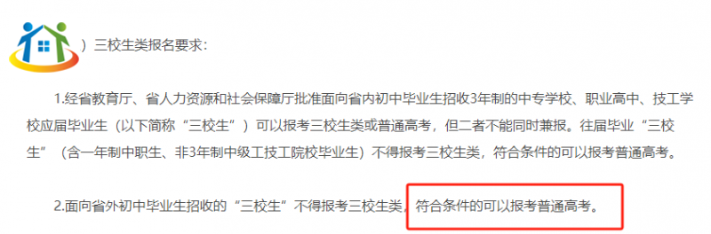 江西中职