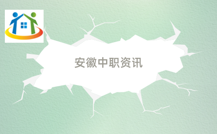 安徽电气工程学校