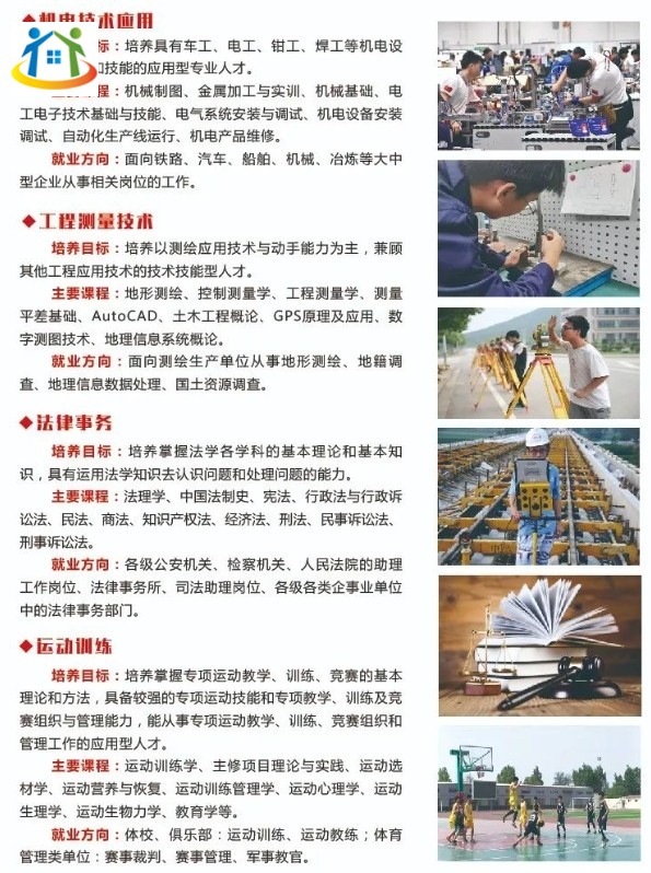 河北铁路轨道中等专业学校2024年招生专业
