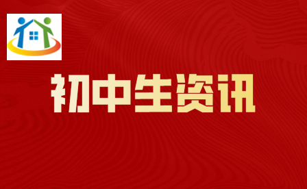 重庆初中升学网