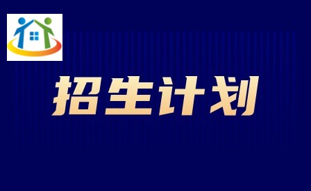 2024年阳江职业技术学院3+证书招生计划