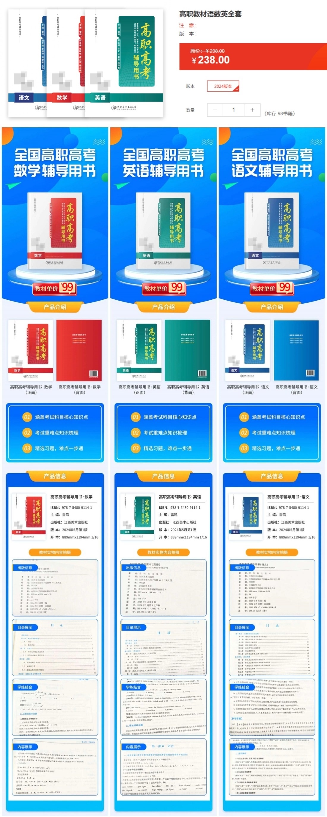 2025年河北石油职业技术大学单招培训招生简章！