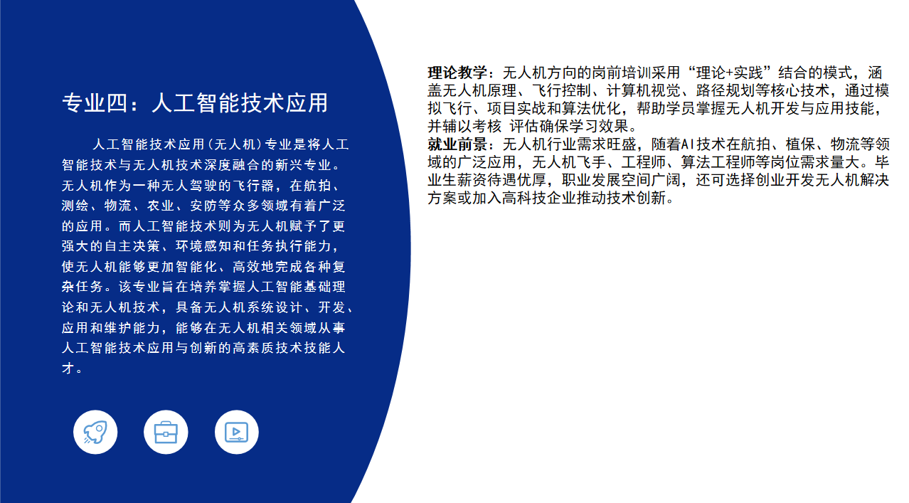 广东现代学徒制的教学与就业4