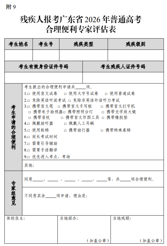 附件九