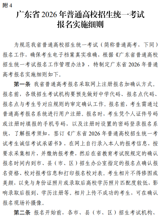 附件四1