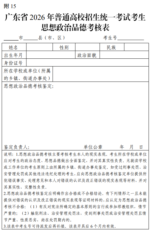 附件十五
