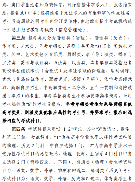 附件四3