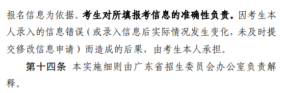 附件四6