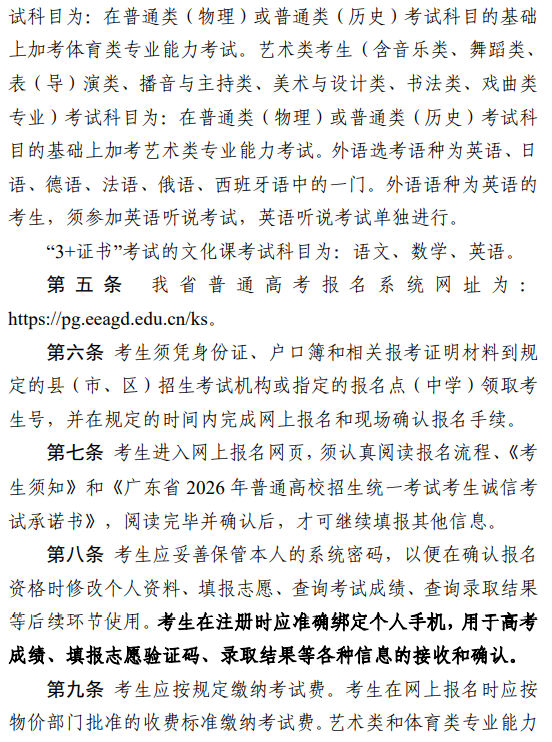 附件四4